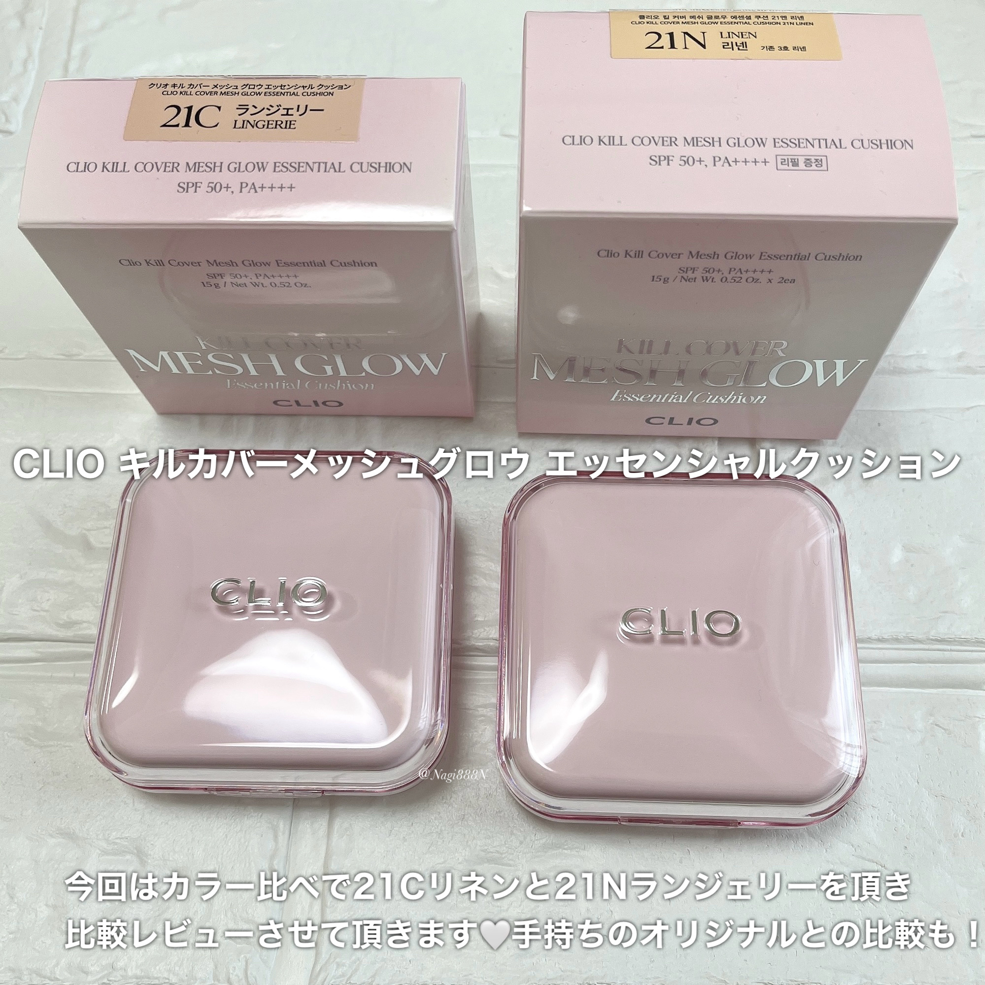 キルカバー メッシュ グロウ エッセンシャル クッション/CLIO/クッションファンデーションを使ったクチコミ（2枚目）