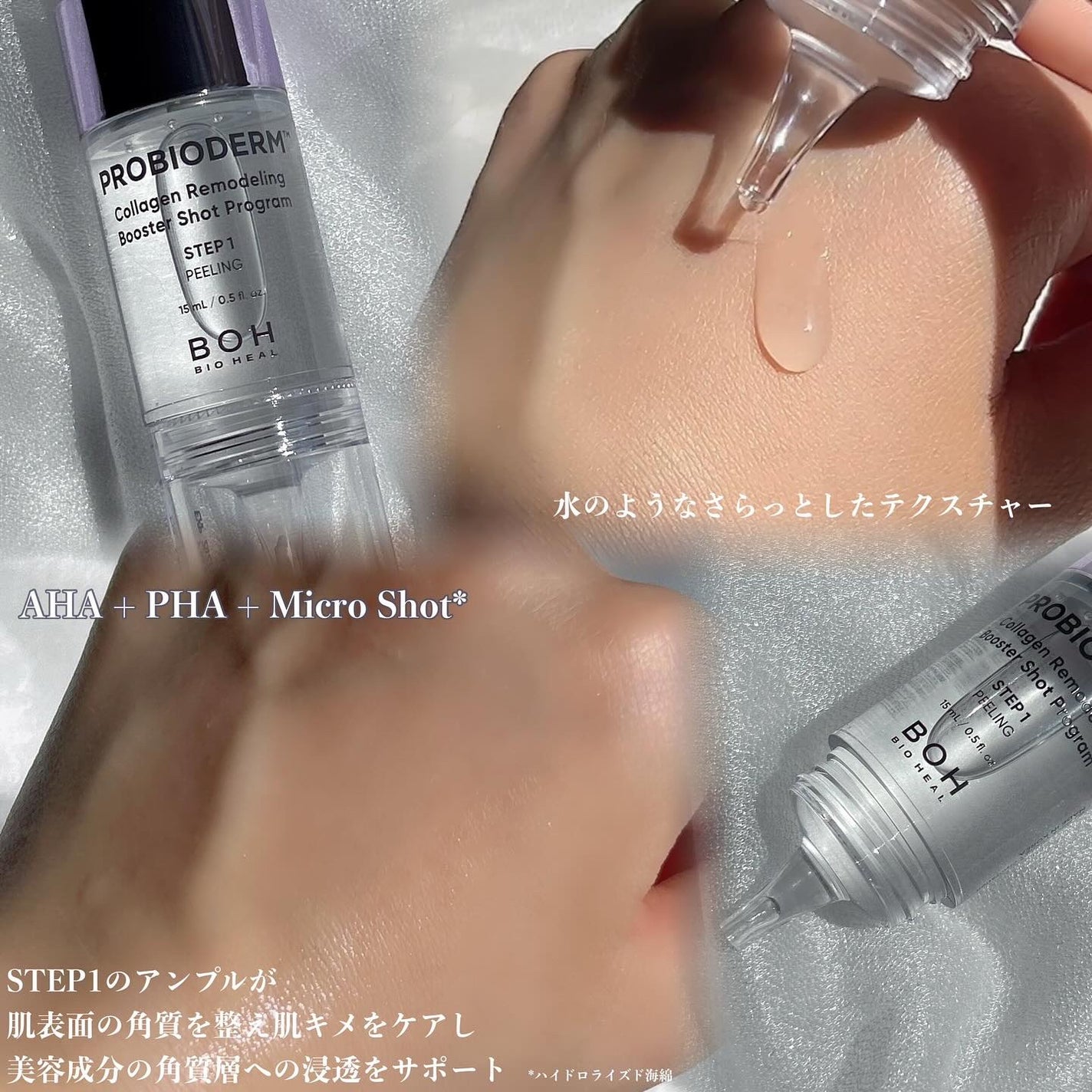 プロバイオダーム™ コラーゲン リモデリング ブースターショット プログラム/BIOHEAL BOH/美容液を使ったクチコミ(2枚目)