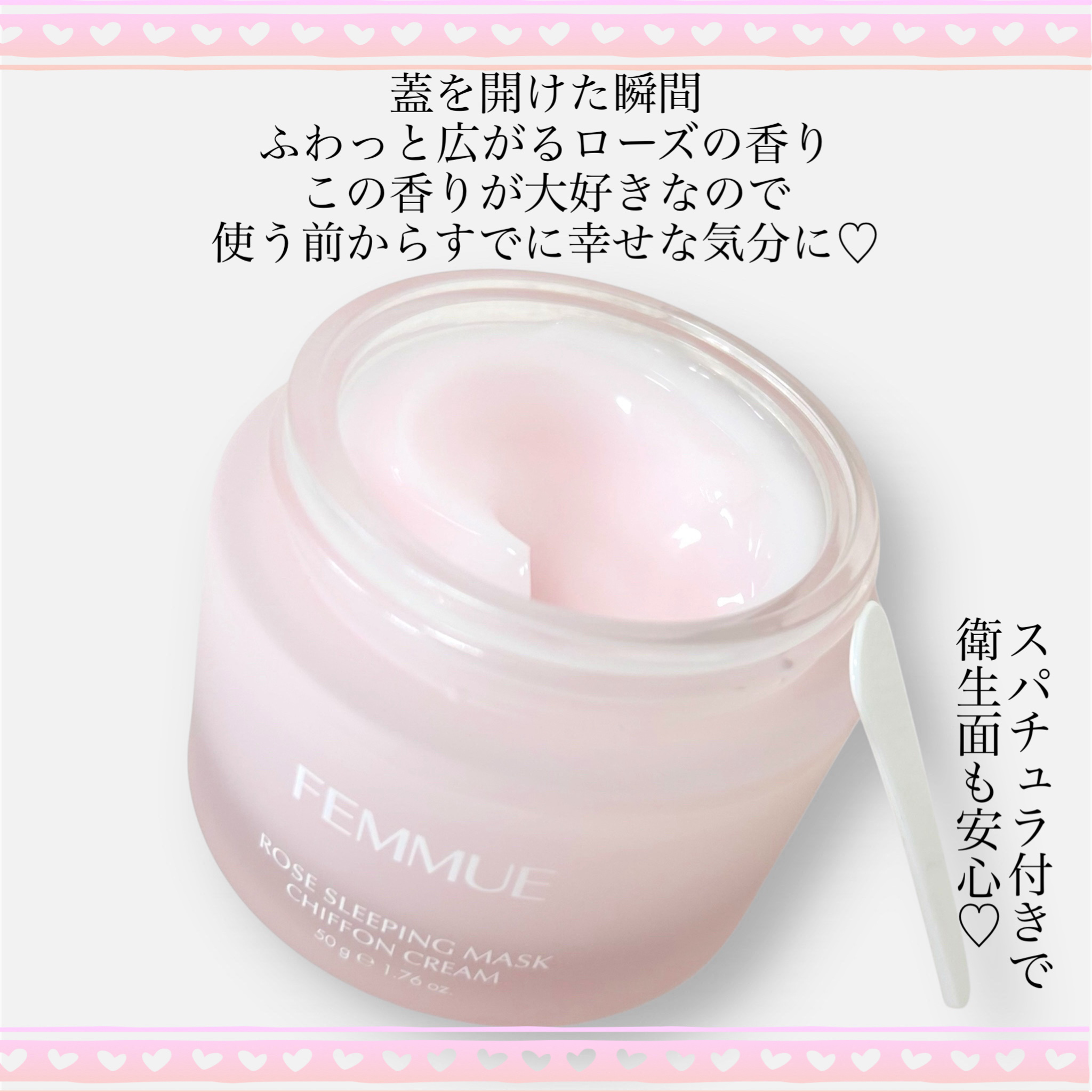 ローズウォーター スリーピングマスク/FEMMUE/フェイスクリームを使ったクチコミ（2枚目）