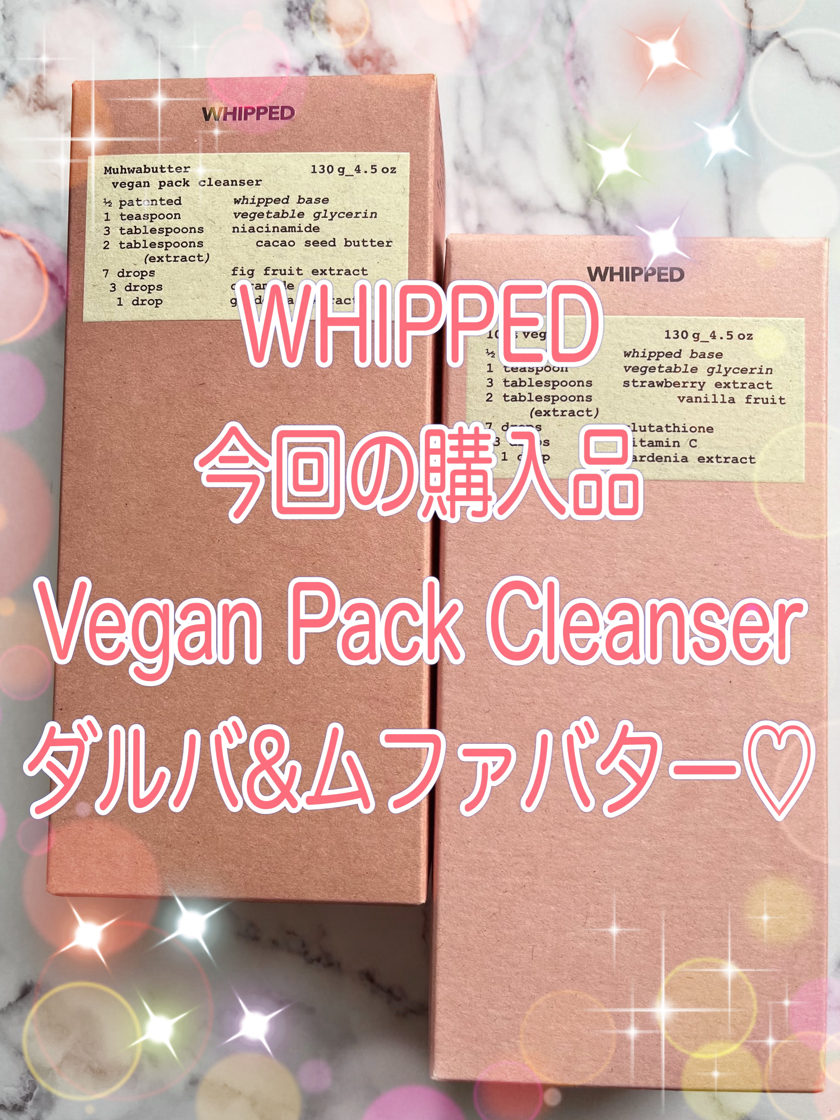 ヴィーガンパッククレンザーチューブ/WHIPPED/洗顔フォームを使ったクチコミ（1枚目）