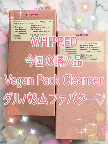 ヴィーガンパッククレンザーチューブ タルバ/WHIPPED/洗顔フォームの画像