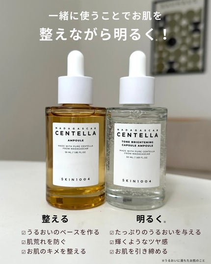 センテラ アンプル/SKIN1004/美容液を使ったクチコミ(6枚目)