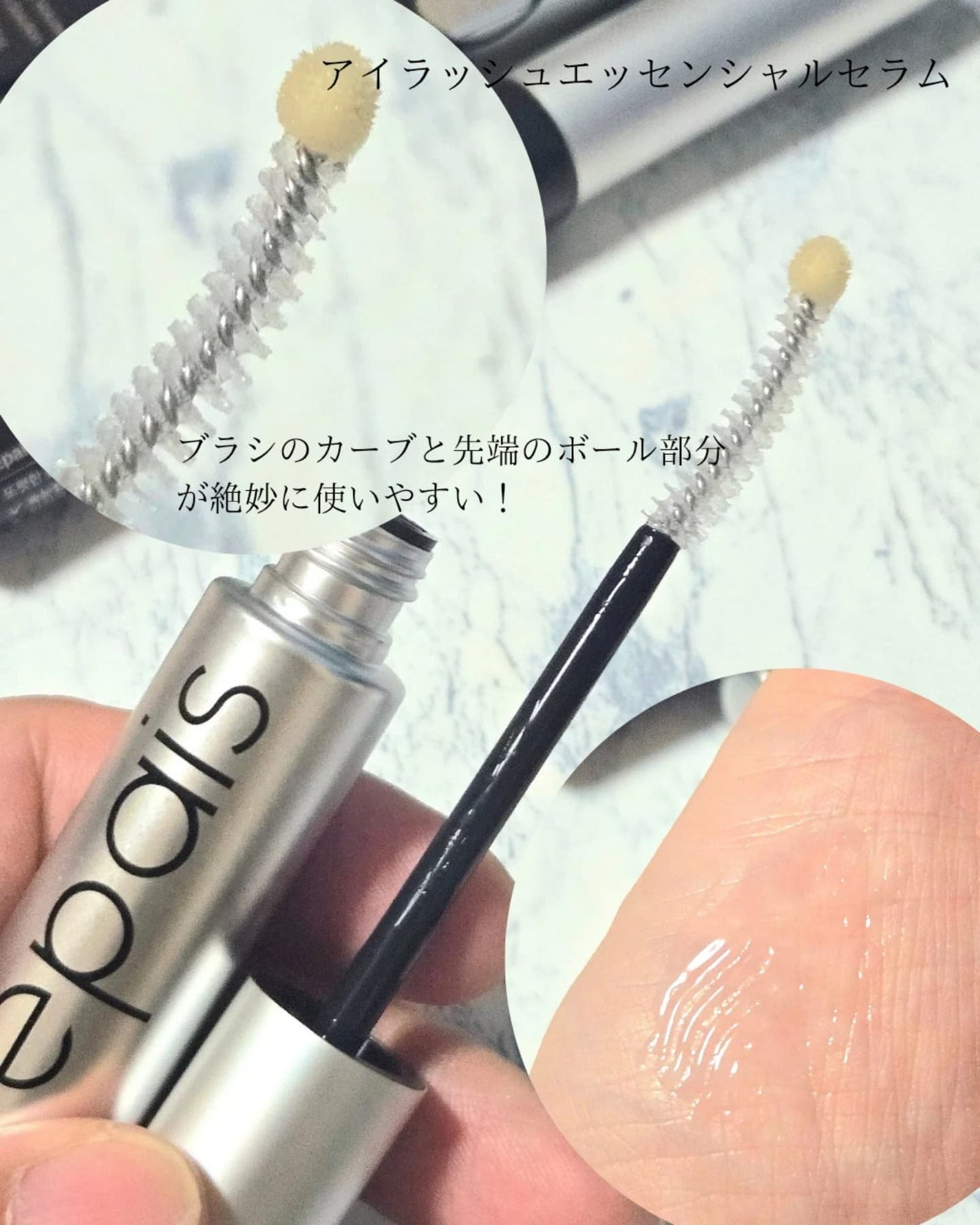 アイラッシュエッセンシャルセラム/epais/まつげ美容液を使ったクチコミ(3枚目)