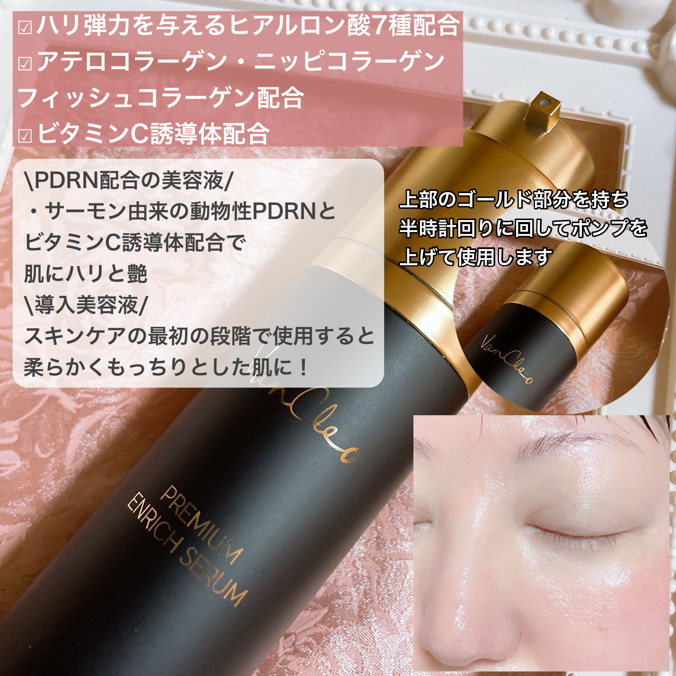 プレミアムエンリッチセラム/VanCleo/美容液を使ったクチコミ（3枚目）