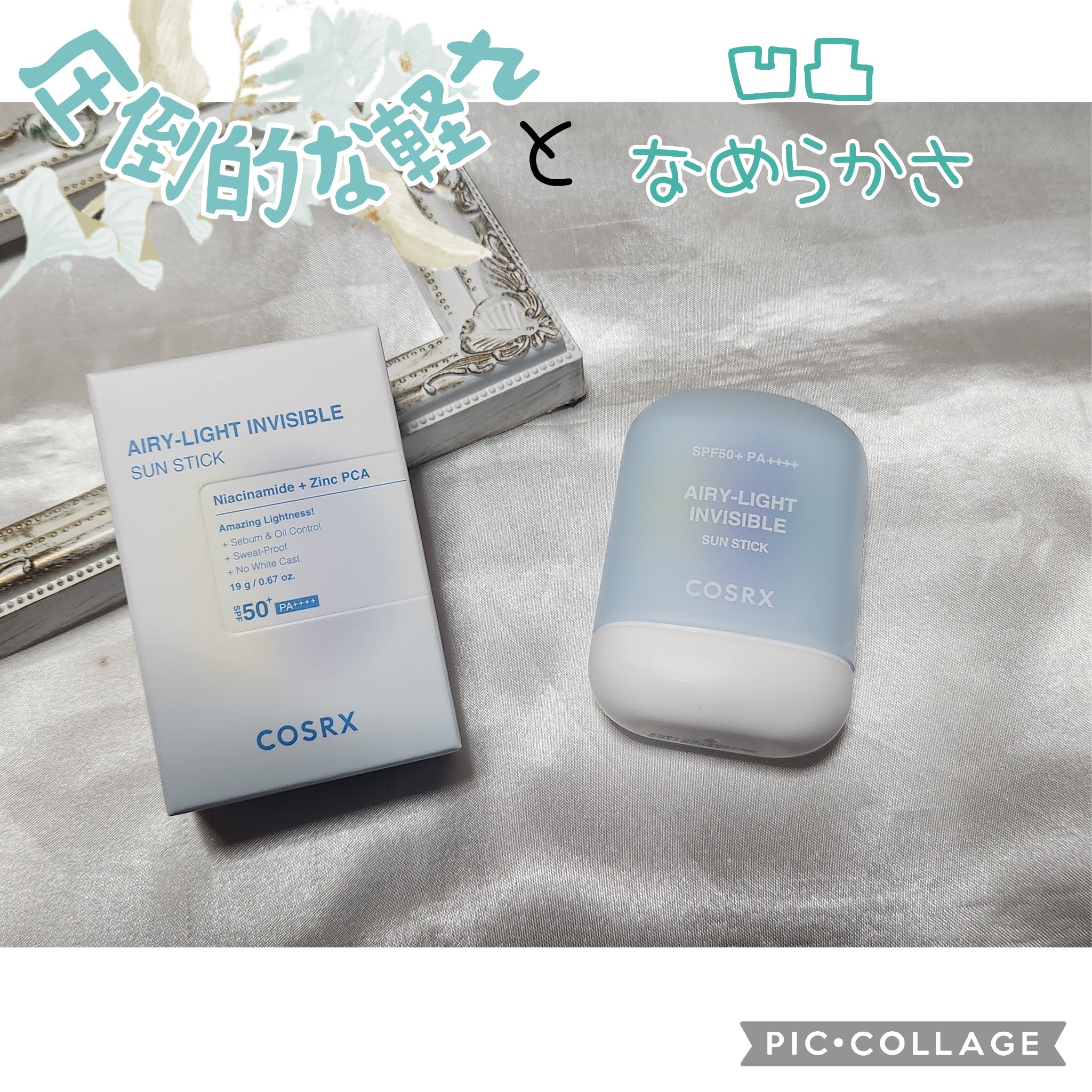 エアリーライト 透明UVスティック/COSRX/日焼け止めスティックを使ったクチコミ（1枚目）