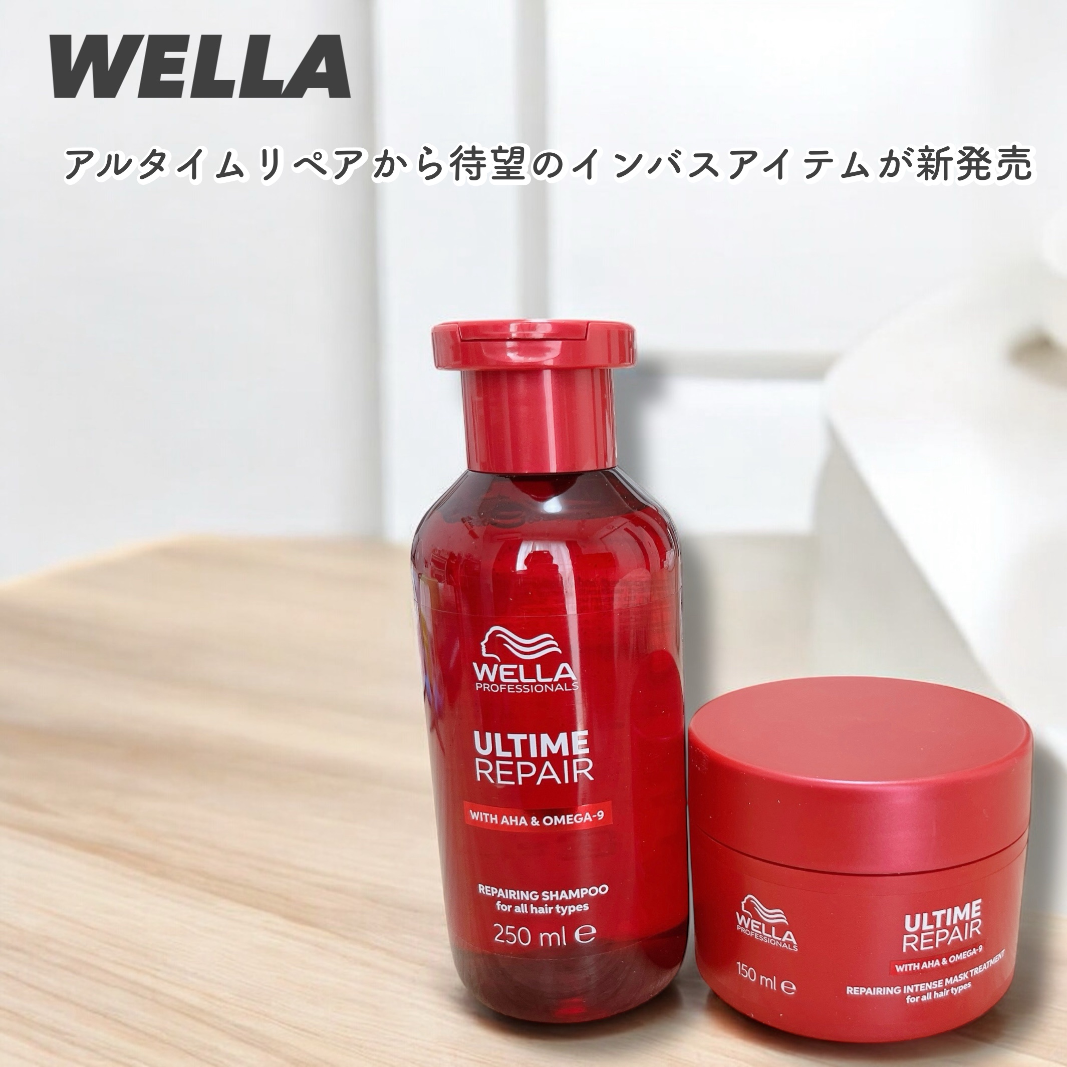 アルタイム リペア インテンス マスク/ウエラ/ヘアマスク・ヘアパックを使ったクチコミ（1枚目）