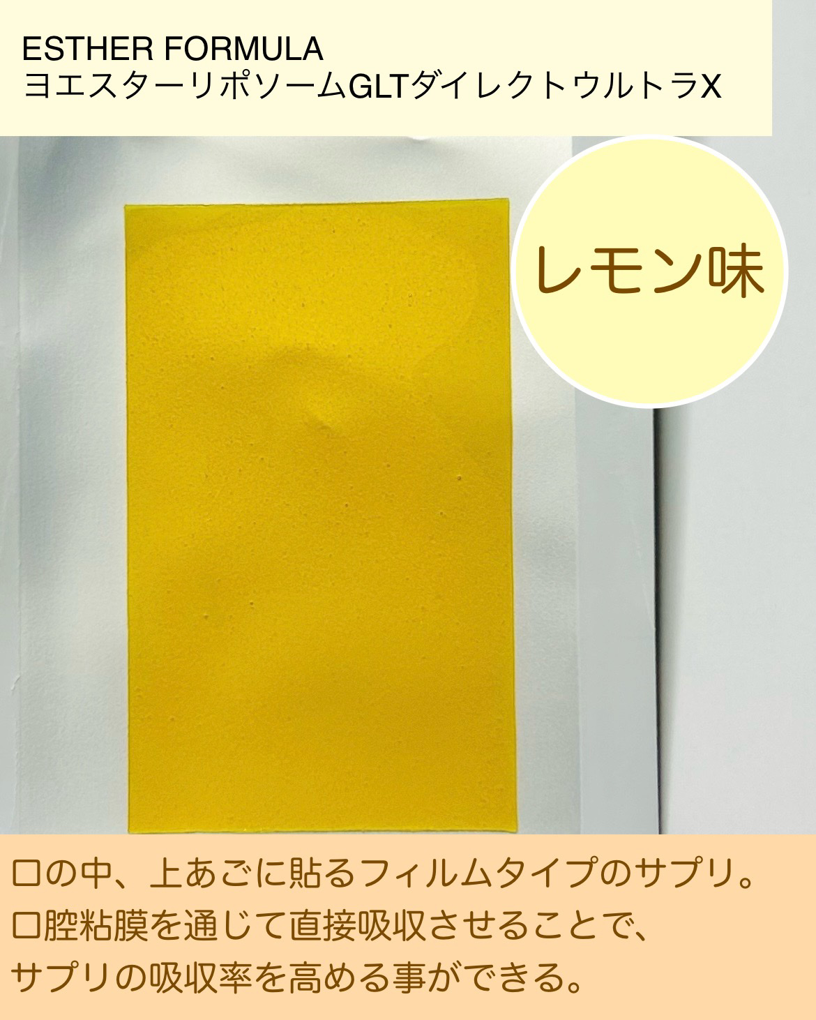 ヨエスターGLTダイレクトウルトラX/ESTHER FORMULA/美容サプリメントを使ったクチコミ（2枚目）