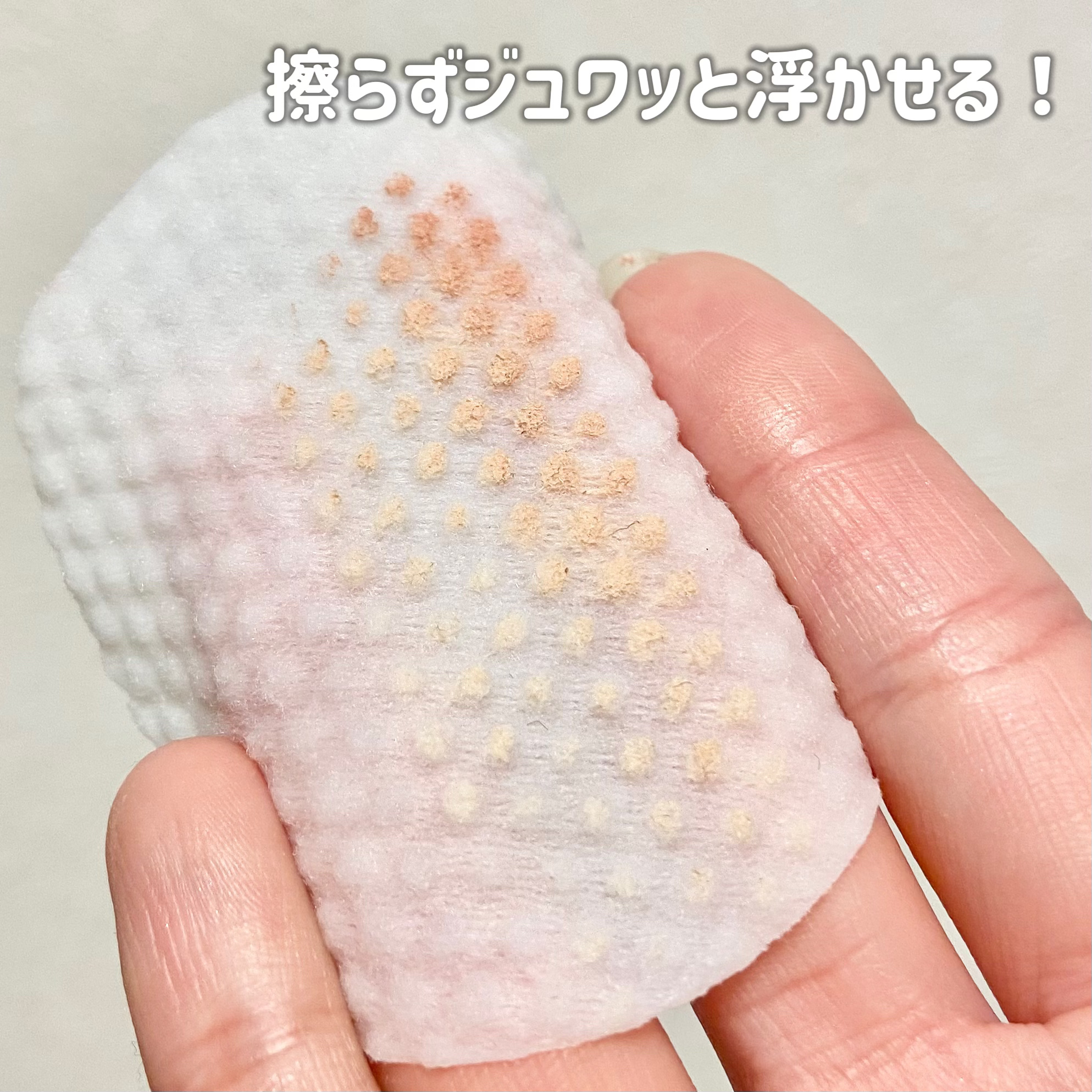 ローズ＆ティーツリークレンジングパッド/VERAMORE/クレンジングシートを使ったクチコミ（3枚目）