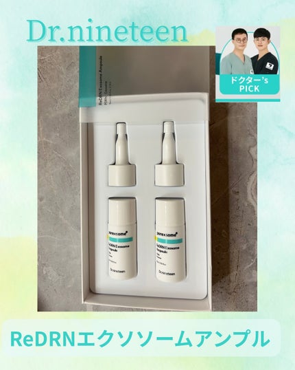 ReDRNエクソソームアンプル/Dr.nineteen/美容液を使ったクチコミ(1枚目)