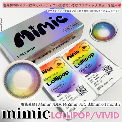 Lollipop/MIMIC LENS/1ヶ月(1MONTH)カラコンを使ったクチコミ(2枚目)