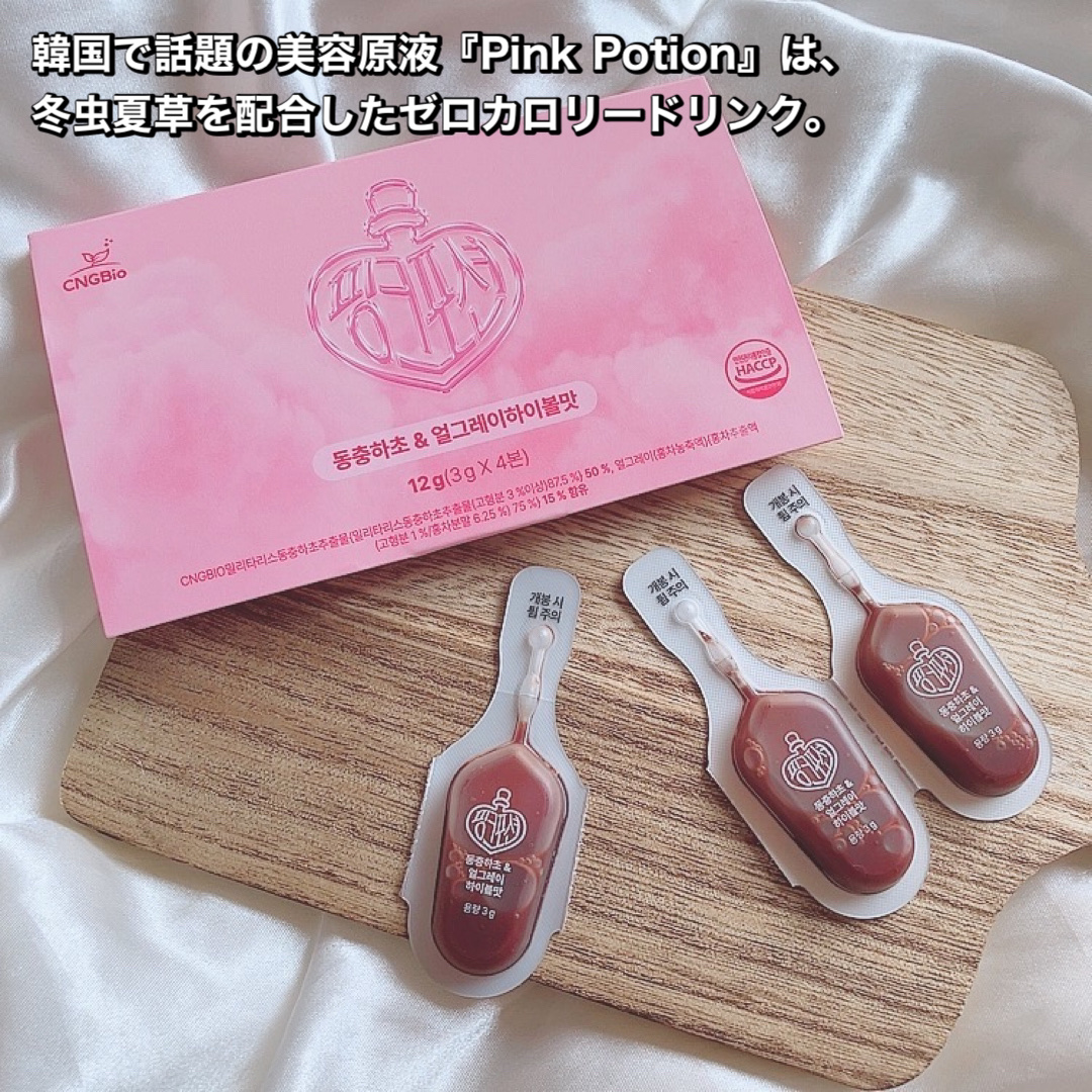 飲める美容ピンクDIYドリンク ピンクポーション ゼロカロリー・冬虫夏草/PINK POTION /美容ドリンクを使ったクチコミ（2枚目）