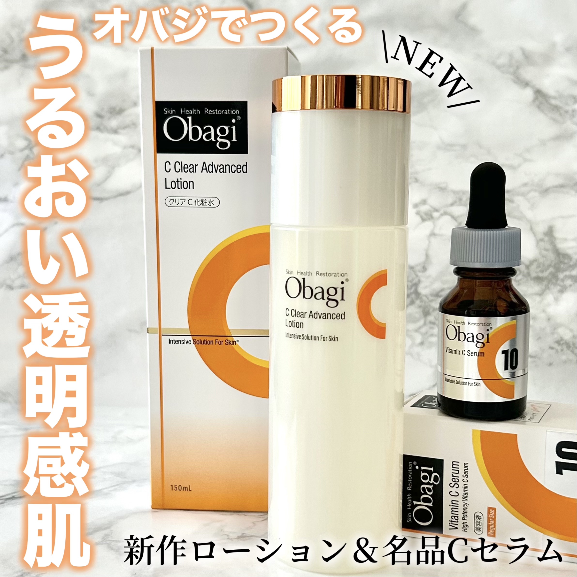 オバジC クリアアドバンスドローション/オバジ/化粧水を使ったクチコミ（1枚目）