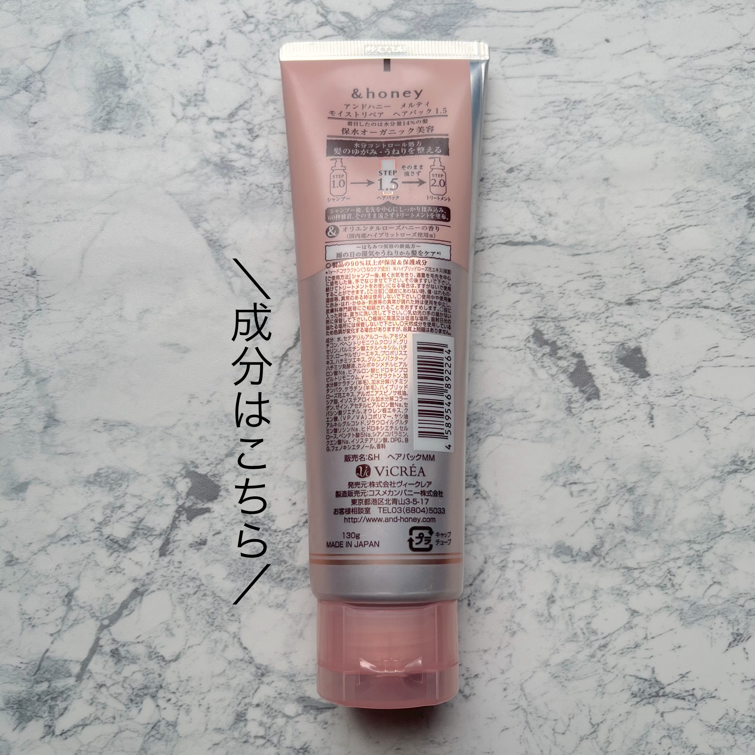 Melty モイストリペア ヘアパック 1.5/&honey/ヘアマスク・ヘアパックを使ったクチコミ（3枚目）