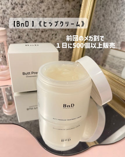 BnDヒップクリーム/BnD/バスト・ヒップケアを使ったクチコミ(2枚目)