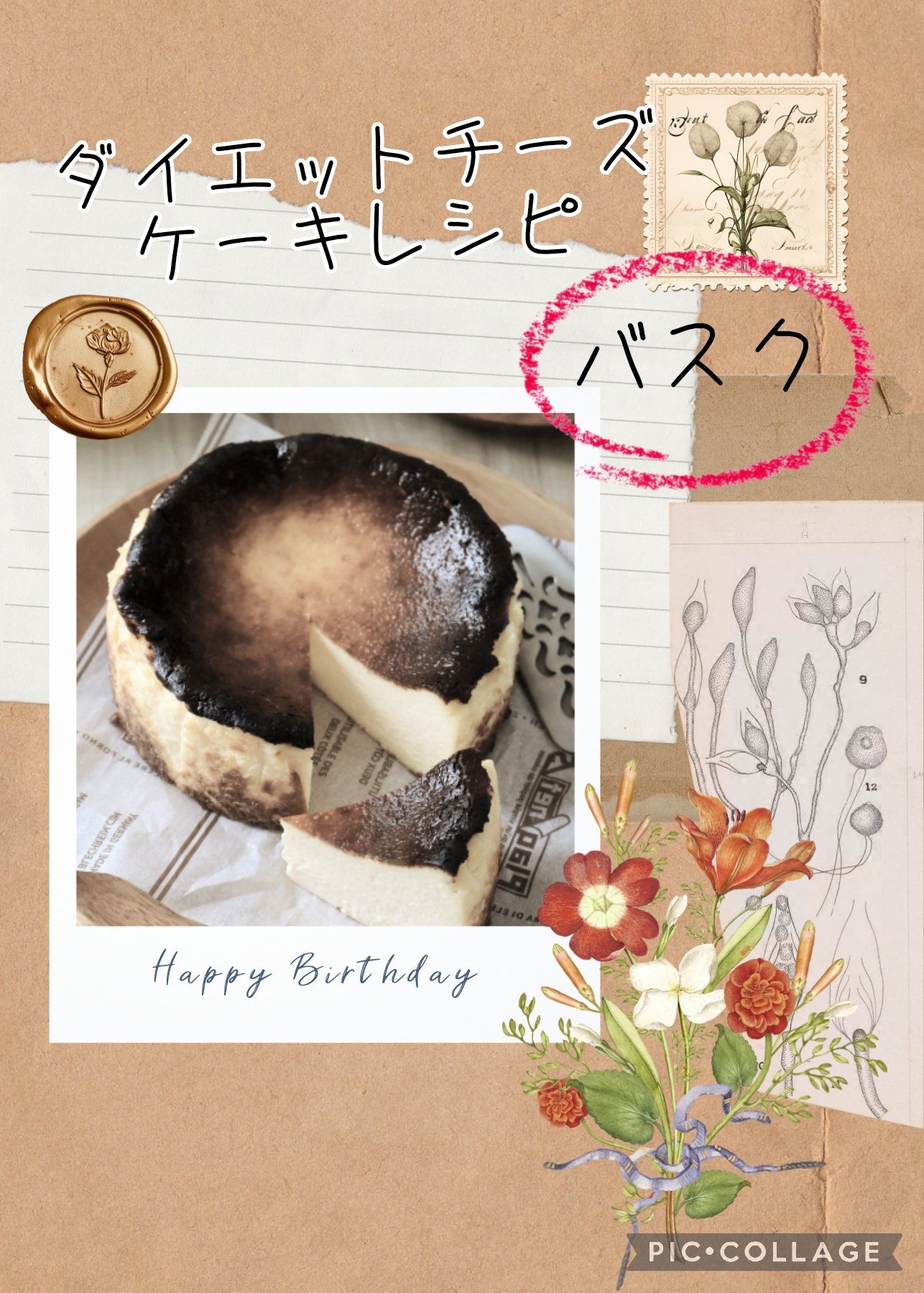 大正製薬 大正製薬 パルスイートカロリーゼロ・液体タイプ のクチコミ「ダイエットスイーツレシピ
参考に🤍
#ダイエット#ダイエットレシピ#チーズケーキ#パルスイート.....」（1枚目）