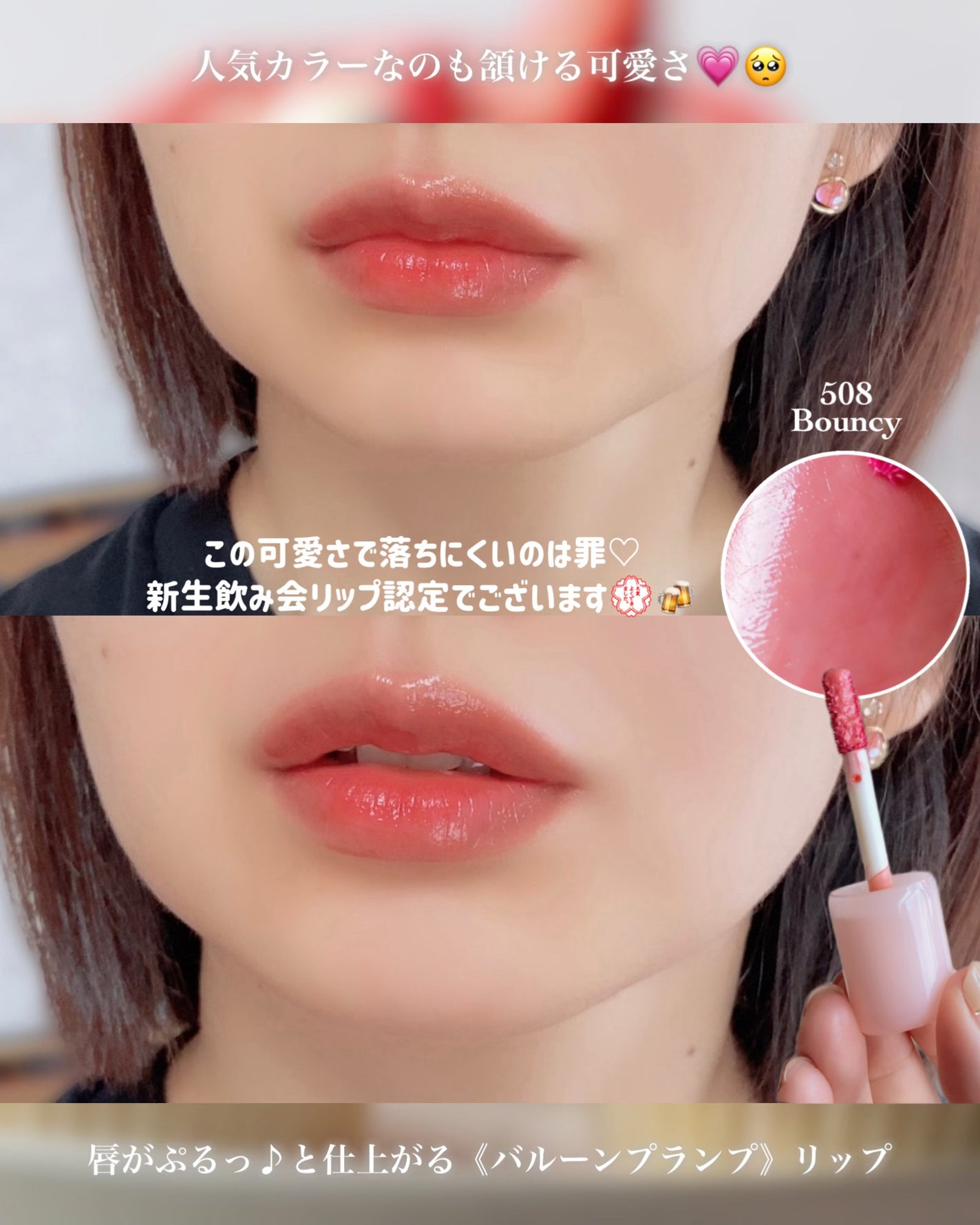 ポッピングバルーンティント/Laka/リップティントを使ったクチコミ(6枚目)