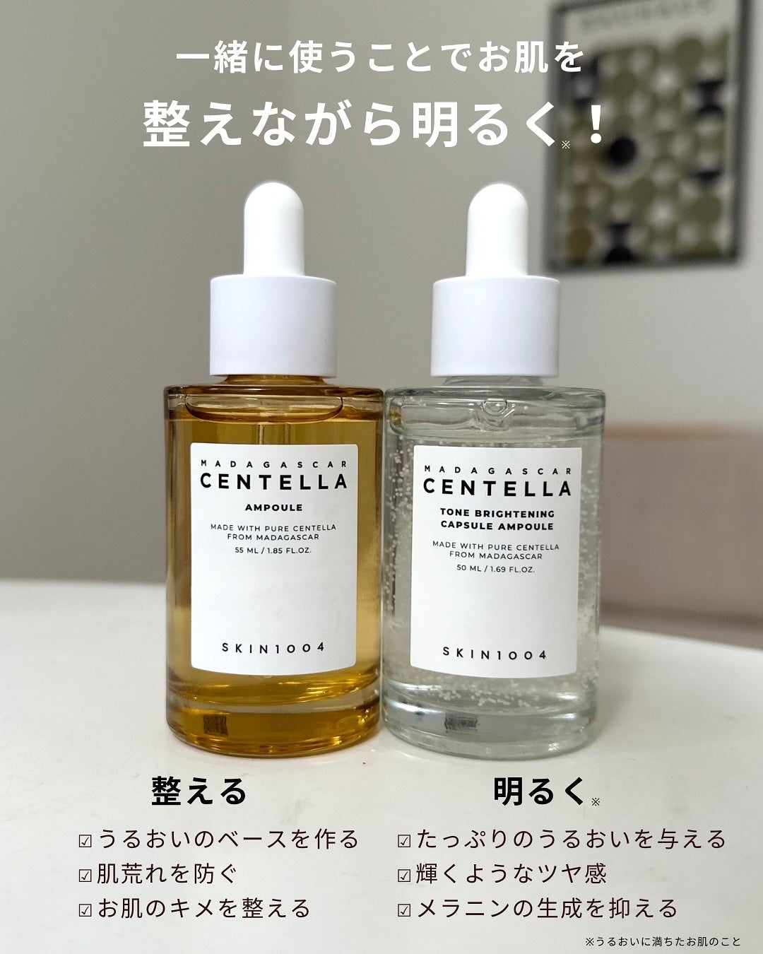 センテラ アンプル/SKIN1004/美容液を使ったクチコミ(4枚目)