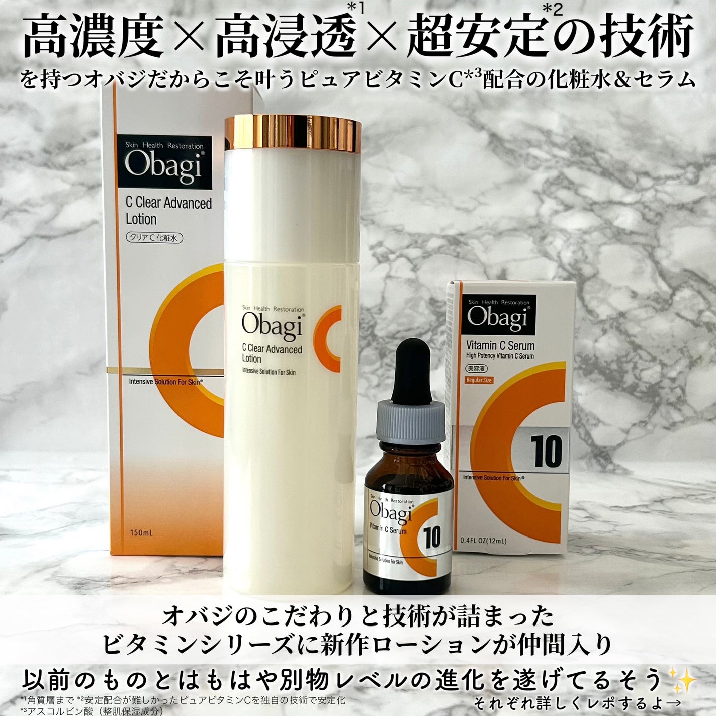 オバジC10セラム/オバジ/美容液を使ったクチコミ(2枚目)