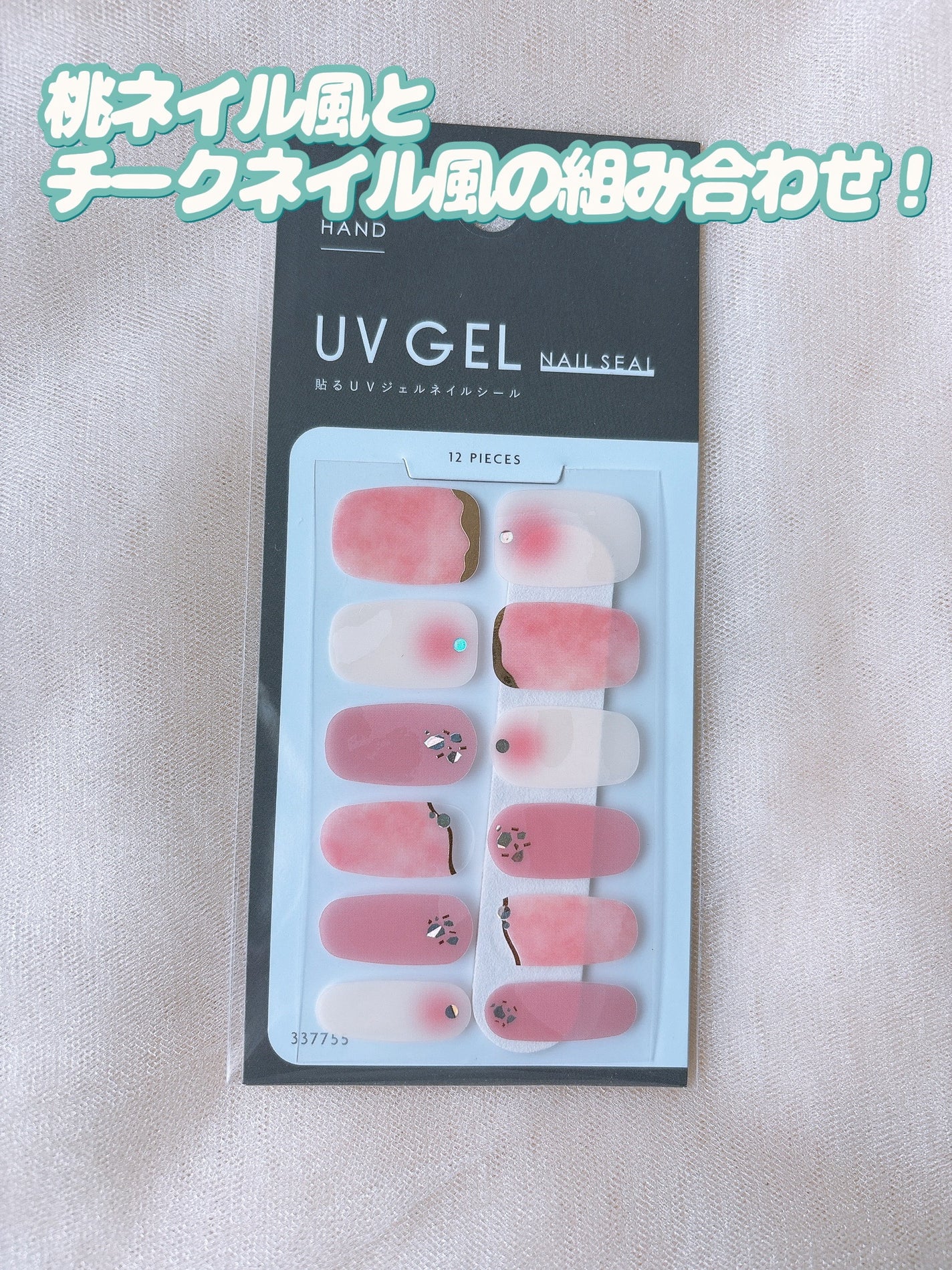 ジェルネイルシール/キャンドゥ/ネイルシールを使ったクチコミ(5枚目)