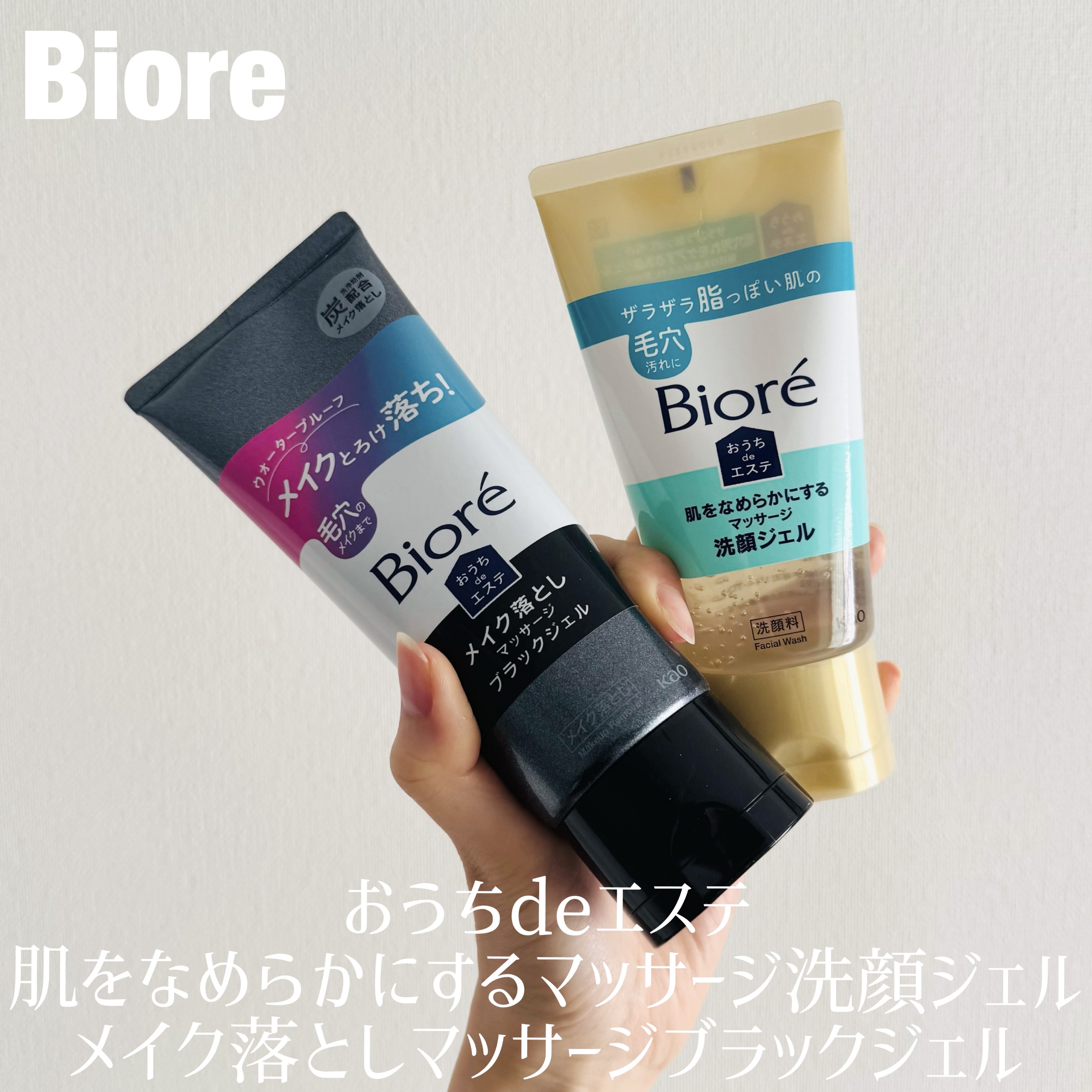 ビオレ おうちdeエステ メイク落とし マッサージブラックジェル/ビオレ/クレンジングジェルを使ったクチコミ（1枚目）