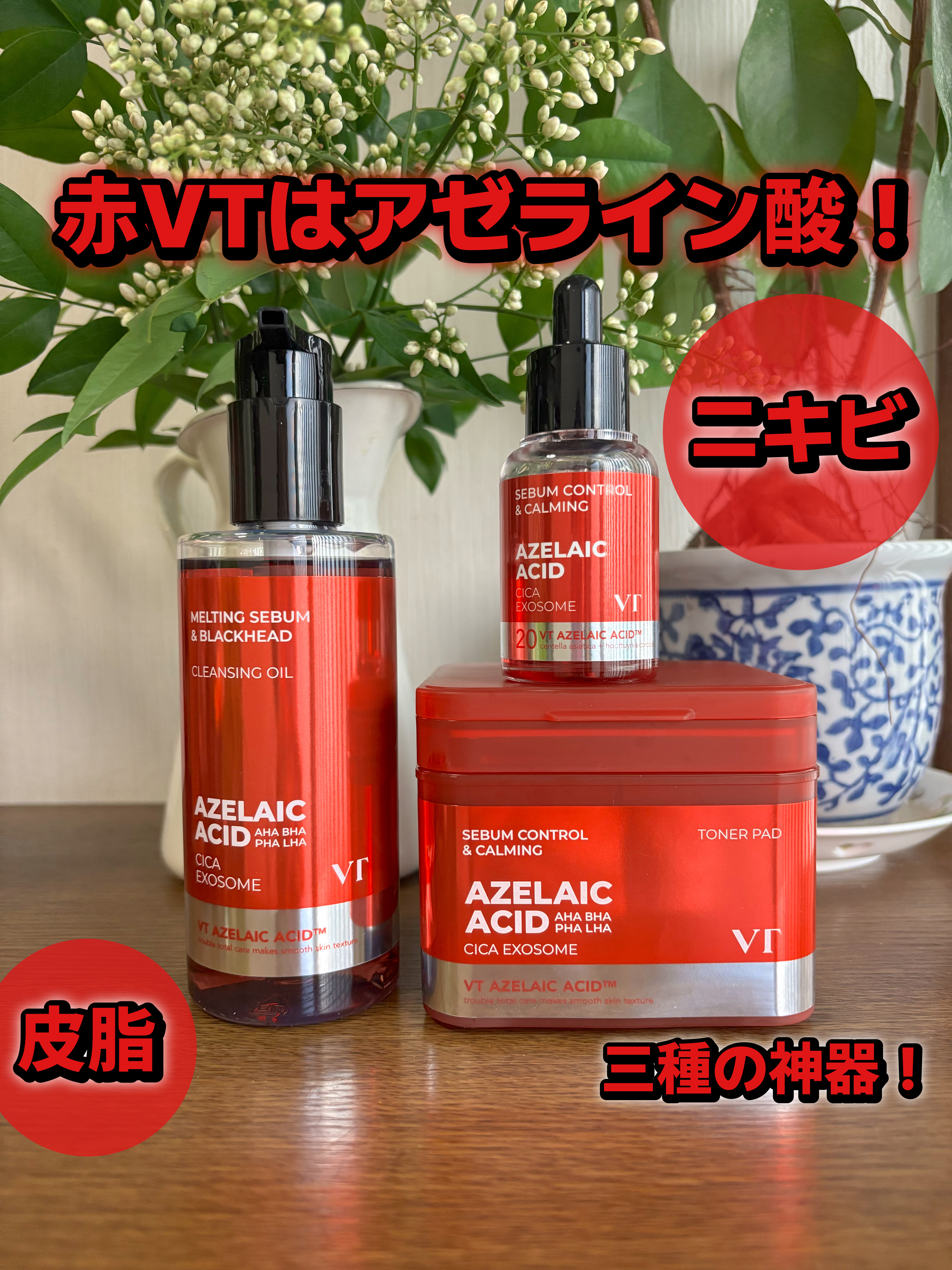 A1カーミング アンプル/VT/美容液を使ったクチコミ（1枚目）