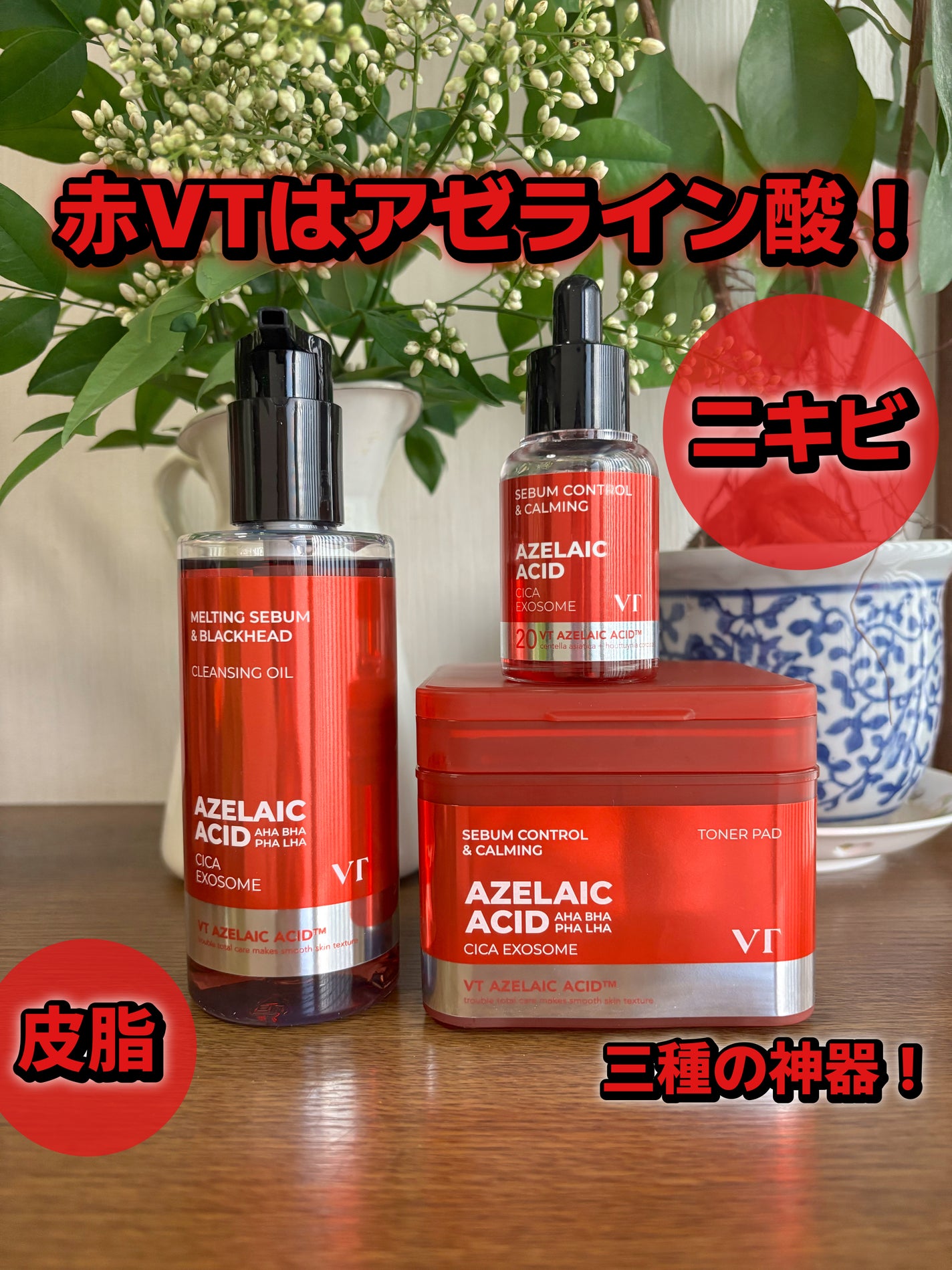 A1カーミング アンプル/VT/美容液を使ったクチコミ(1枚目)