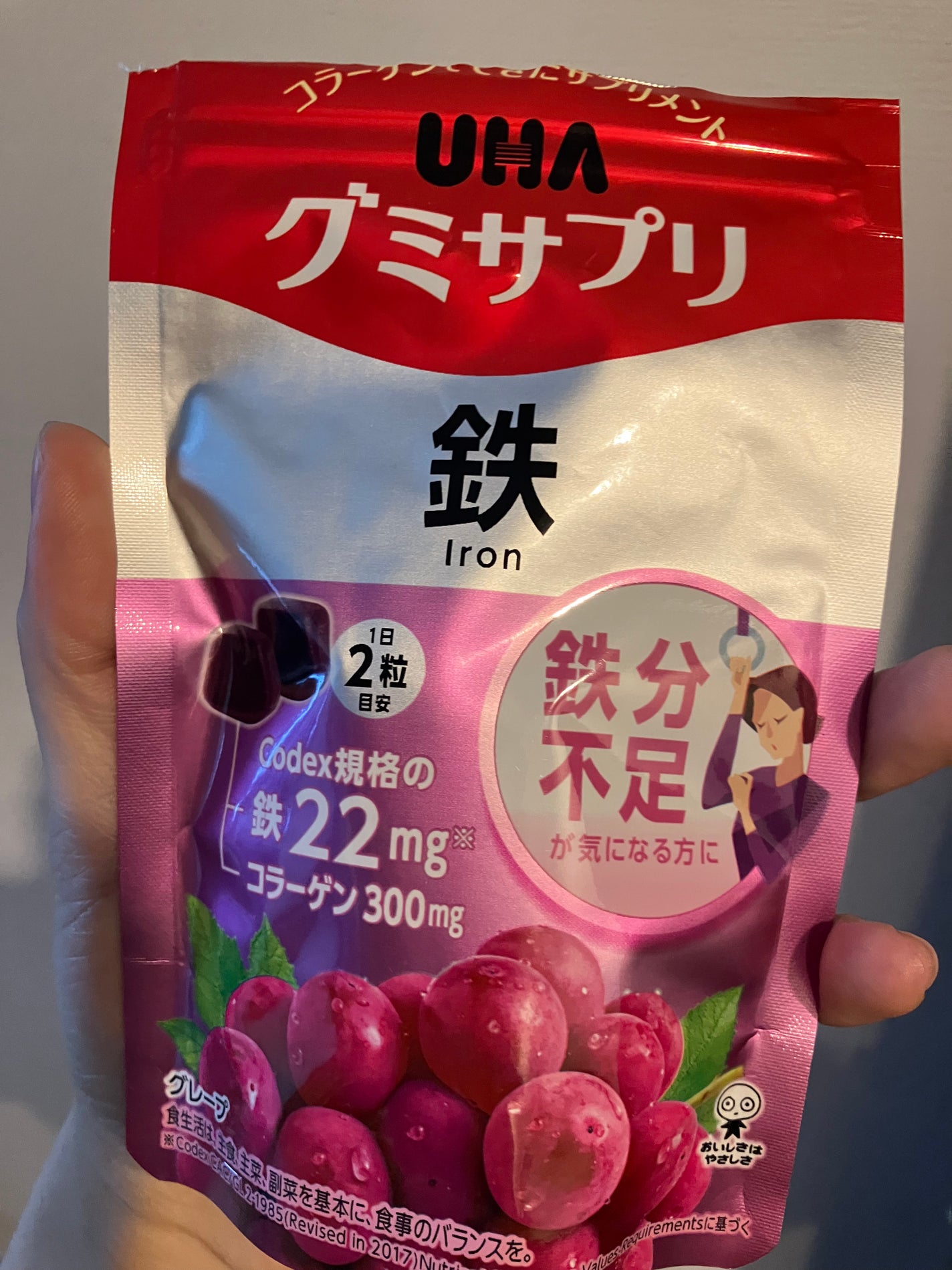 グミサプリ鉄/UHA味覚糖/健康サプリメントを使ったクチコミ(1枚目)