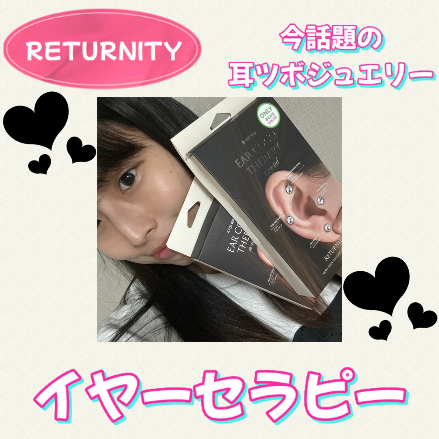 イヤーセラピー/RETURNITY/その他を使ったクチコミ（1枚目）