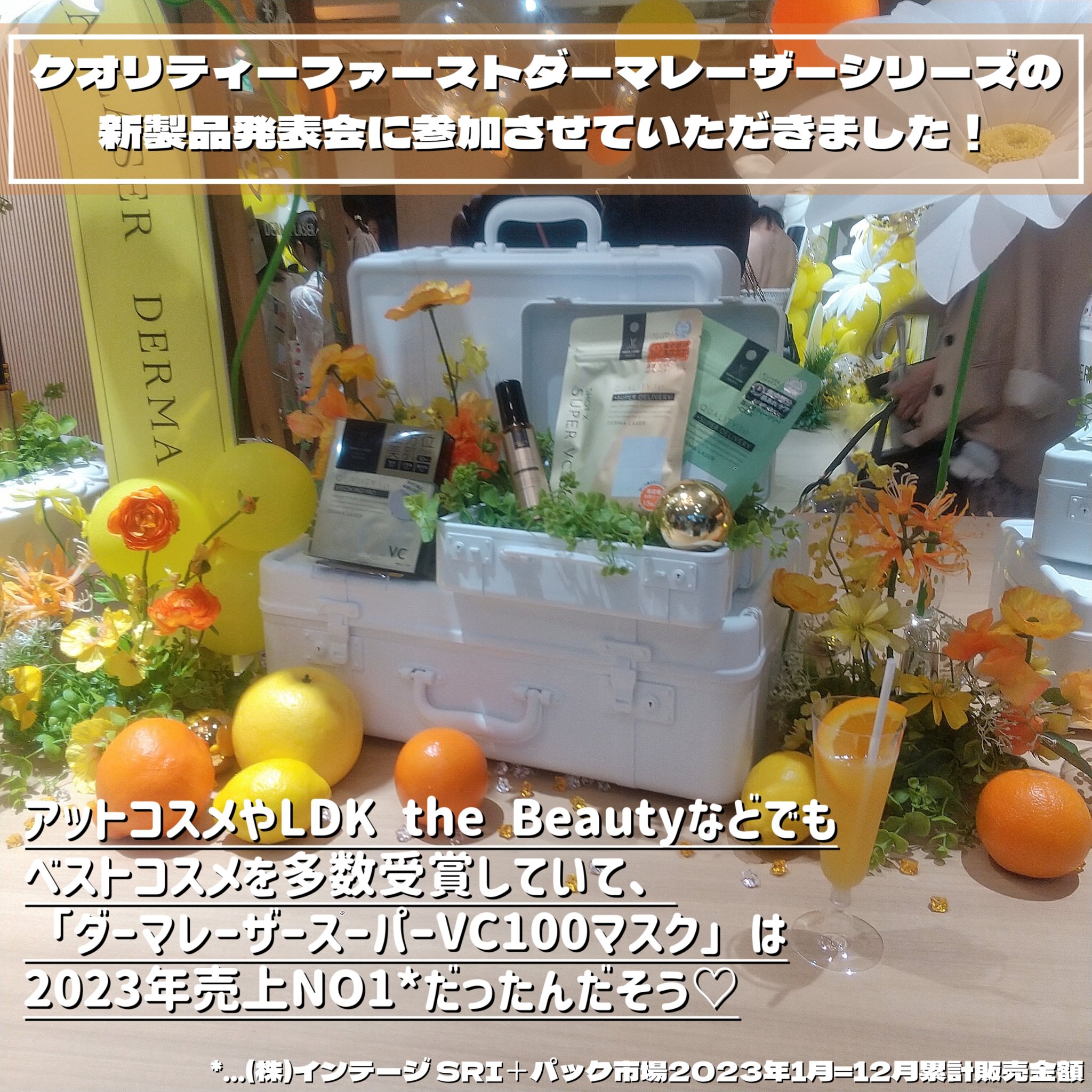 ダーマレーザー イレイズ VC/クオリティファースト/美容液を使ったクチコミ（3枚目）