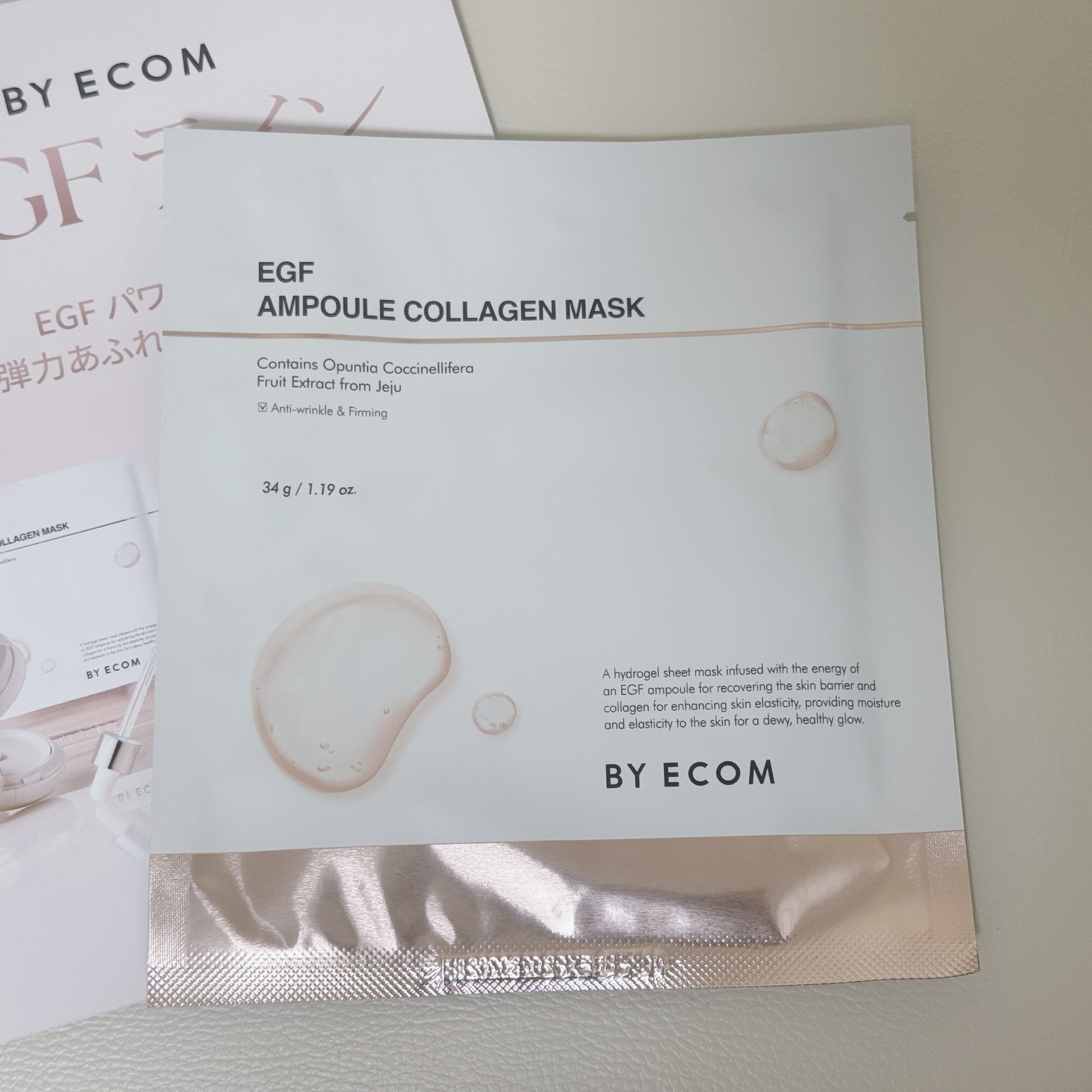 EGFアンプルマスク/BY ECOM/シートマスク・パックを使ったクチコミ（1枚目）
