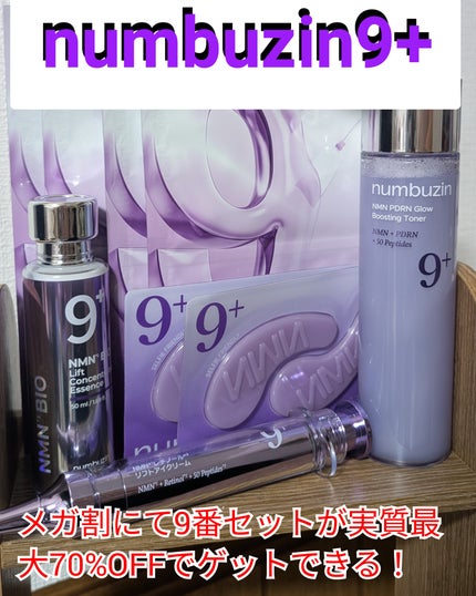 5番 白玉グルタチオンCアロママッサージクレンジング/numbuzin/オイルクレンジングを使ったクチコミ(1枚目)