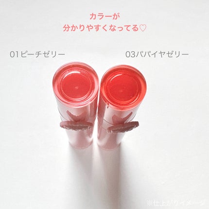 ハートゼリングティント/YNM/リップティントを使ったクチコミ(8枚目)