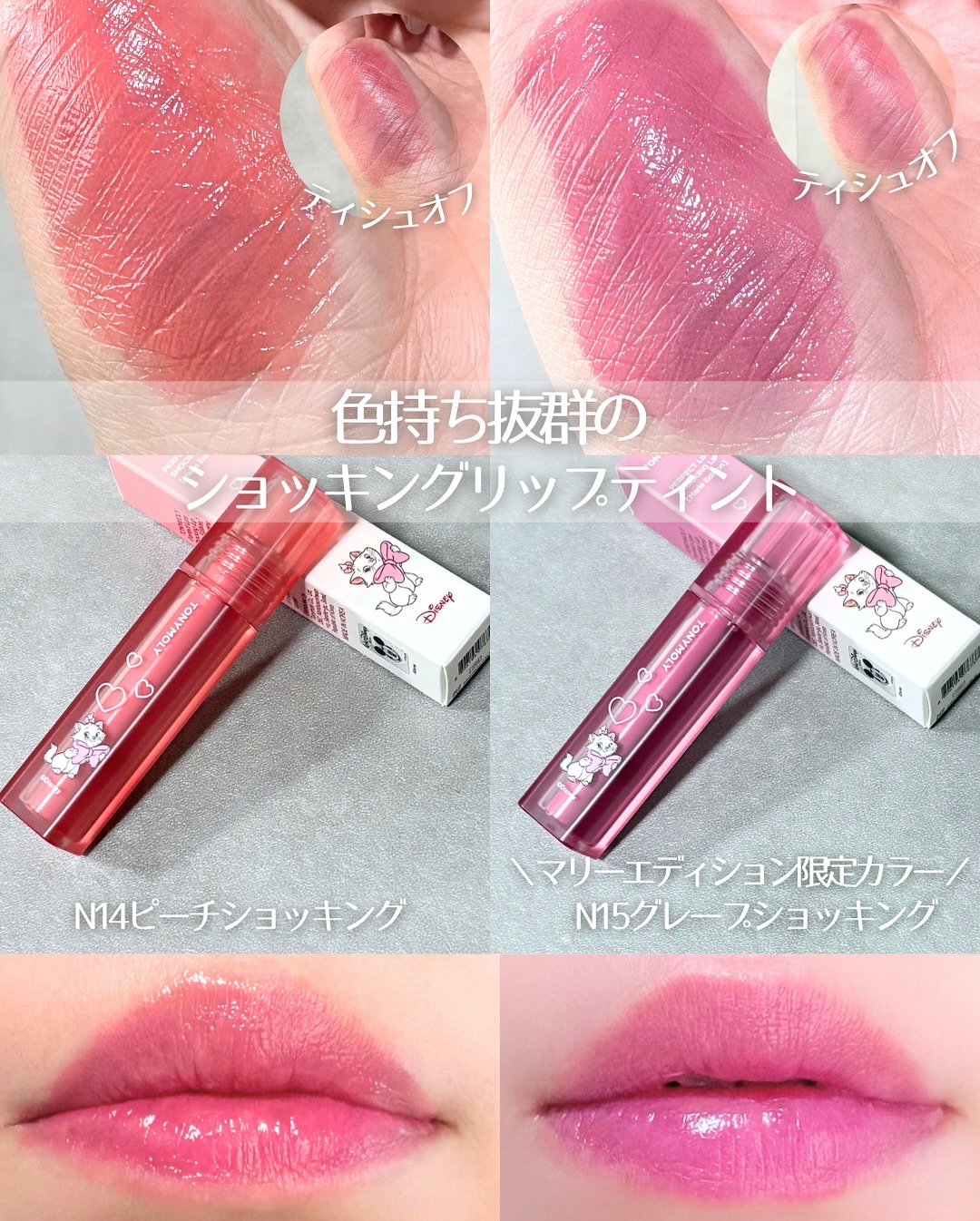 チークトーン リップ＆チーク デュオバーム/TONYMOLY/口紅を使ったクチコミ（3枚目）