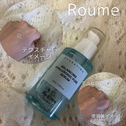 バランシング ヒアルロニック ピュア セラム/Roume/美容液を使ったクチコミ(2枚目)
