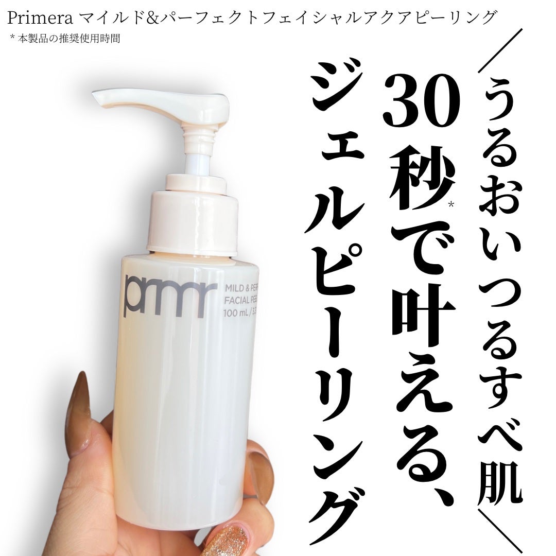 フェイシャルマイルドピーリング/primera/ピーリングを使ったクチコミ(1枚目)