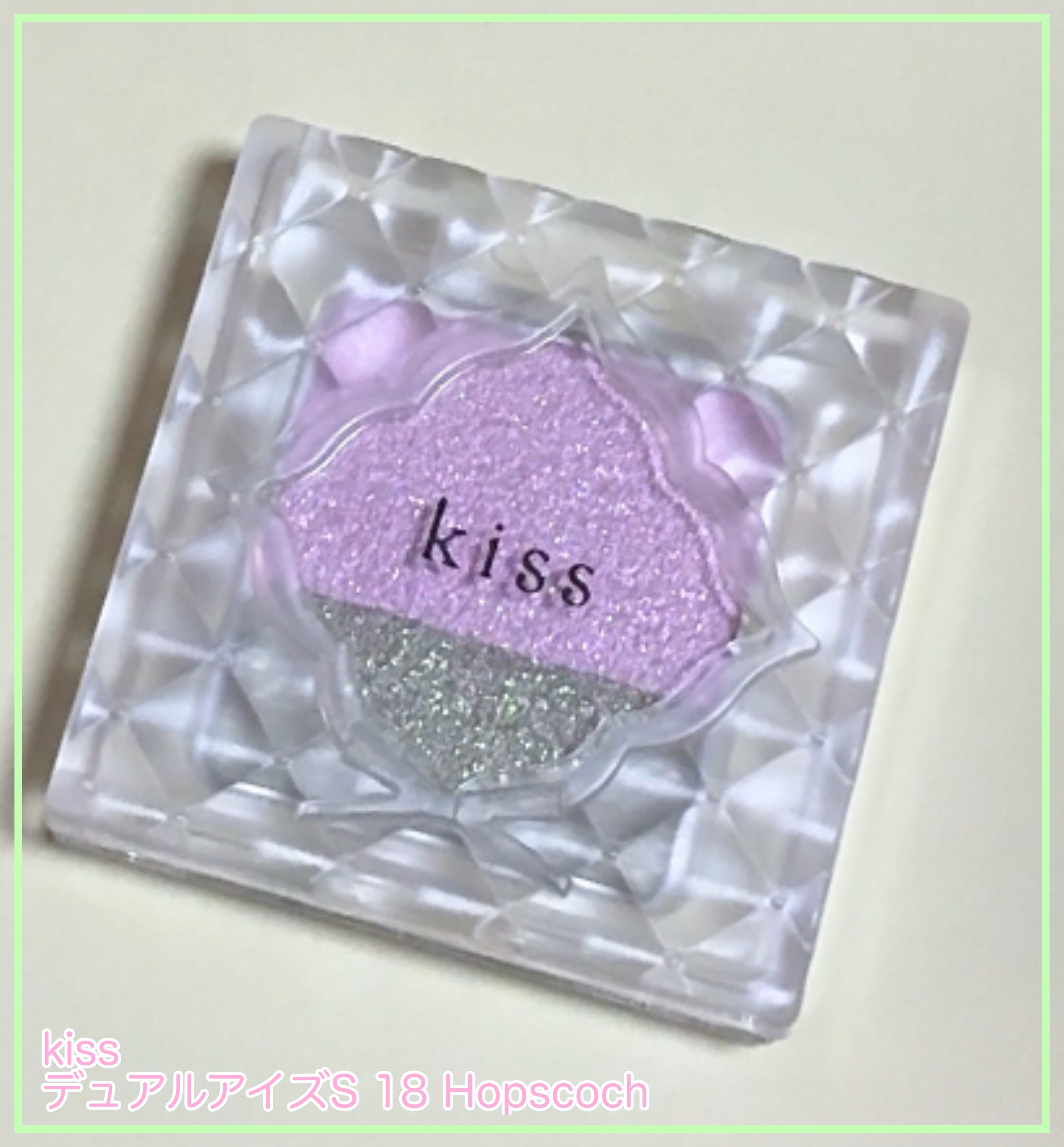 デュアルアイズS/KiSS/アイシャドウパレットを使ったクチコミ（2枚目）