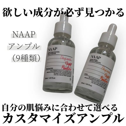 NAAP アンプル/NAAP/美容液を使ったクチコミ(1枚目)