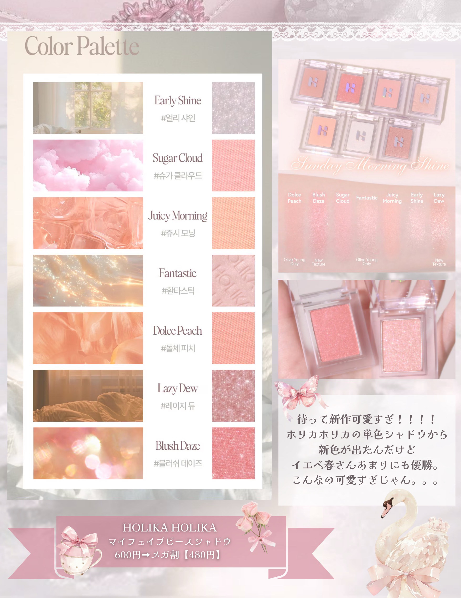 HOLIKA HOLIKA マイフェイブピースアイシャドウのクチコミ「待って可愛すぎる！！！！！！🎀
メガ割で絶対買うべきコスメはこれ！！！！！



୨୧┈┈┈┈.....」（2枚目）