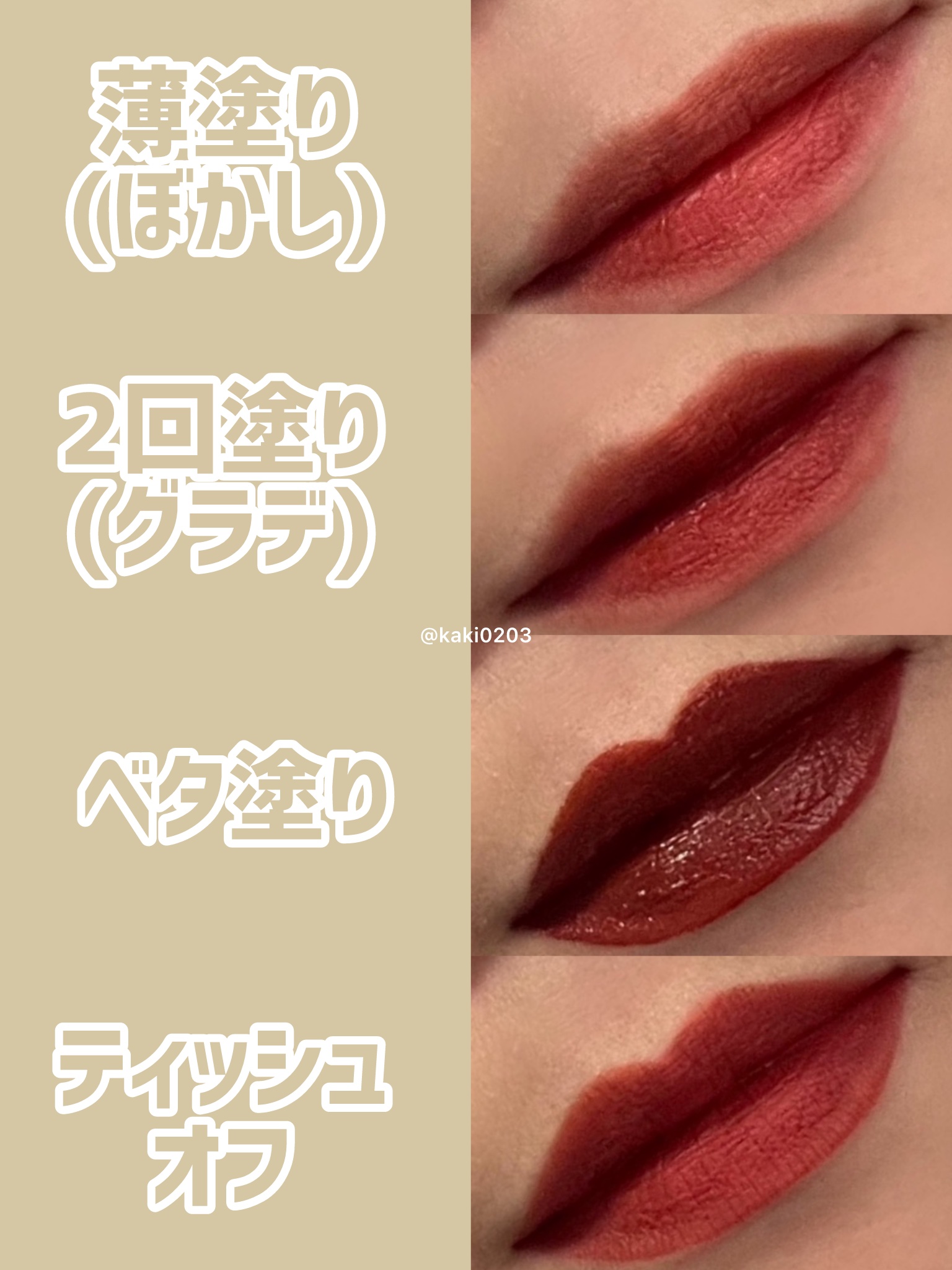 アカデミアメロウティント/MERZY/リップティントを使ったクチコミ（2枚目）