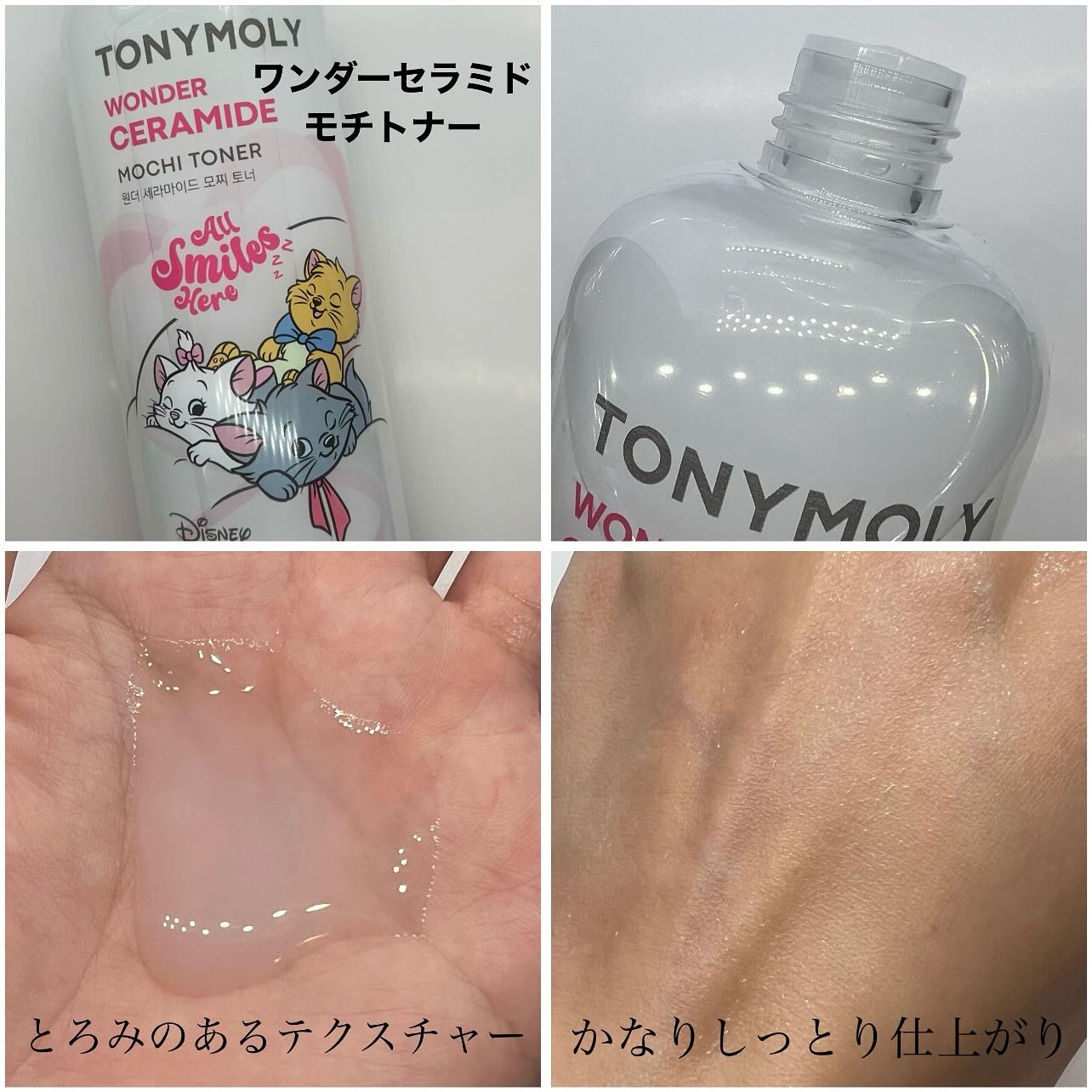 Wonder Ceramide Mochi Toner（トニーモリーワンダーCモチトナー）/TONYMOLY/化粧水を使ったクチコミ（3枚目）
