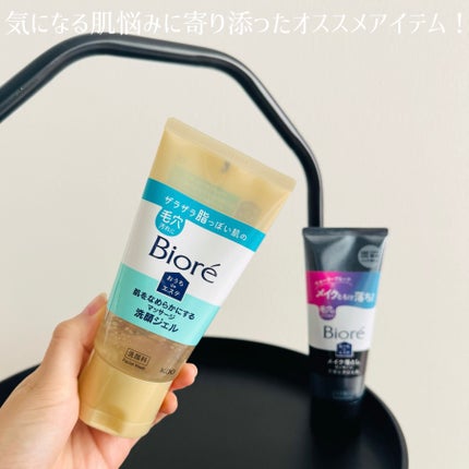 おうちdeエステ 肌をなめらかにする マッサージ洗顔ジェル/ビオレ/その他洗顔料を使ったクチコミ(4枚目)