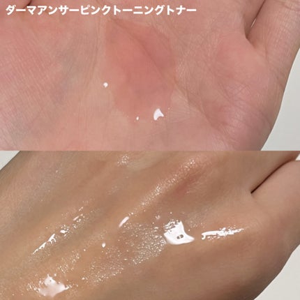 ピンクトーニング™︎ディープインショットアンプル/CNP Laboratory/美容液を使ったクチコミ(4枚目)