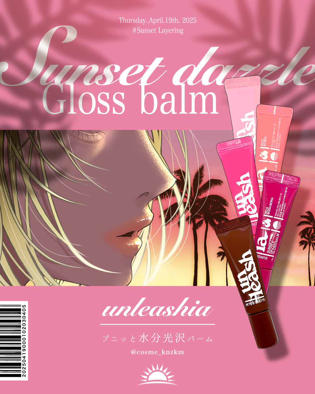 サンセットダズルグロスバーム/unleashia/リップグロスを使ったクチコミ（1枚目）