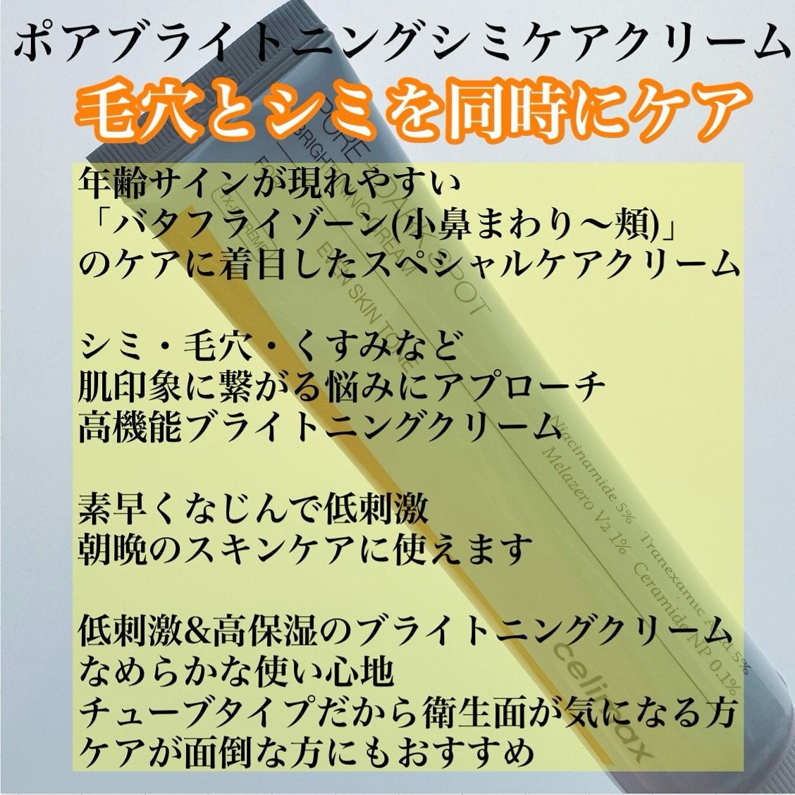 ポア ブライトニング シミケアセラム/celimax/美容液を使ったクチコミ(4枚目)