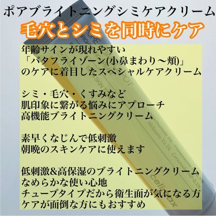 ポア ブライトニング シミケアセラム/celimax/美容液を使ったクチコミ(4枚目)
