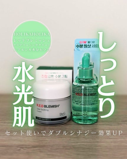 レッドブレミッシュ ヒアルシカスージングセラム/Dr.G/美容液を使ったクチコミ(1枚目)
