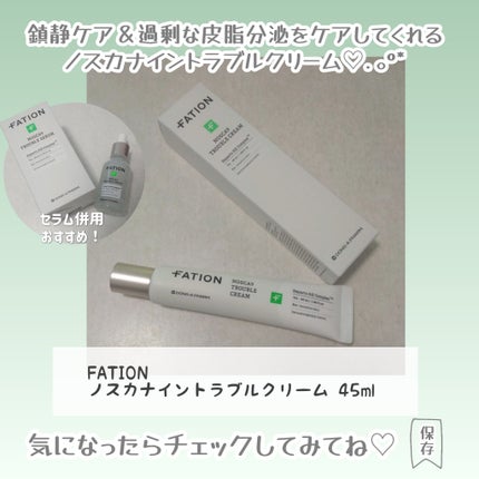 ノスカナイン トラブルクリーム/FATION/フェイスクリームを使ったクチコミ(5枚目)