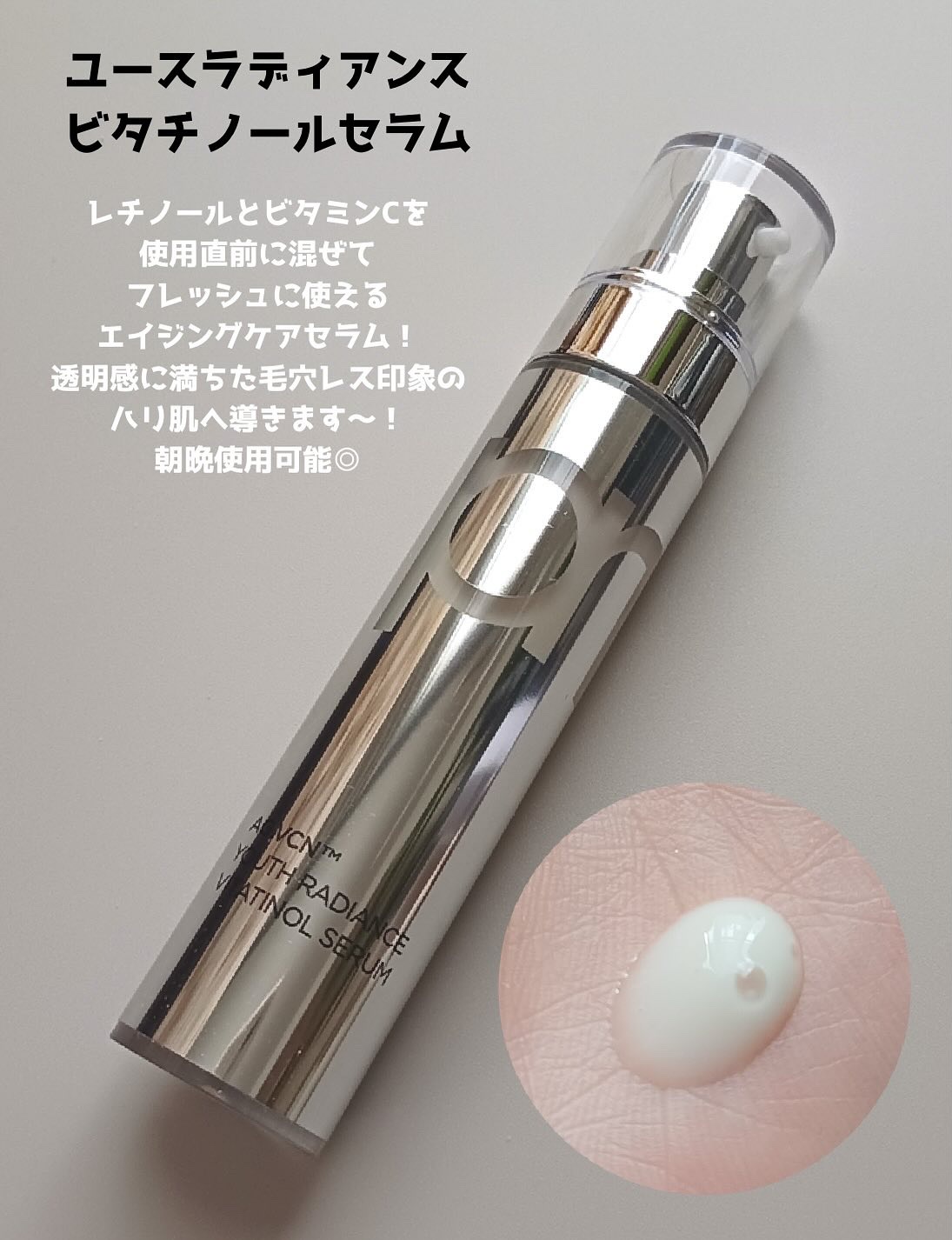 ユース ラディアンス ビタチノール セラム/primera/美容液を使ったクチコミ（3枚目）