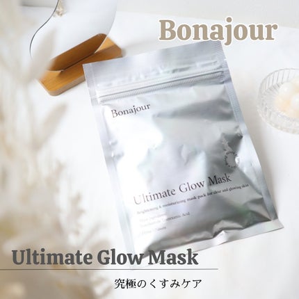 ボナジュール アルティメイトグロウマスク/Bonajour/シートマスク・パックを使ったクチコミ(1枚目)