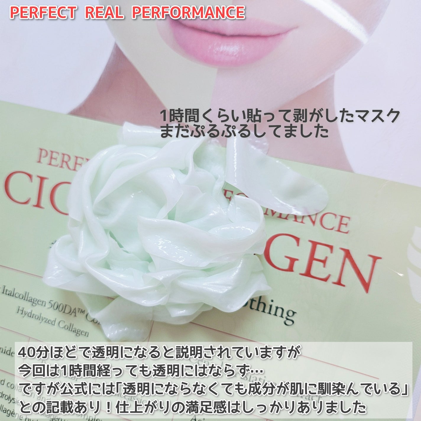 パーフェクト リアル パフォーマンス コラーゲンマスクパック /ダーマフィックス/シートマスク・パックを使ったクチコミ(3枚目)